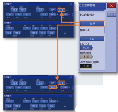 Auto Setting Of Low Pressure Clamping Force 2